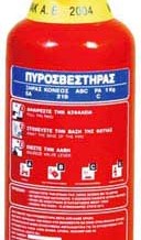 Πυροσβεστήρας 1 Kg